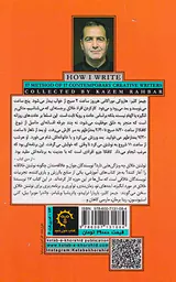 چگونه می نویسم مجموعه7جلدی